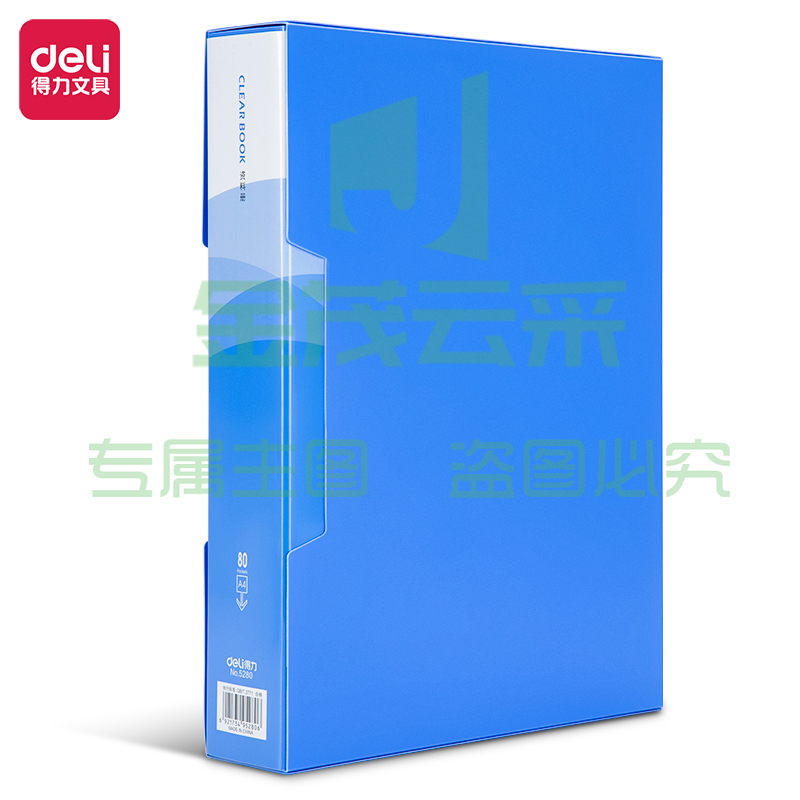 得力5280_80页资料册(蓝)(本)XTGM02240847292563