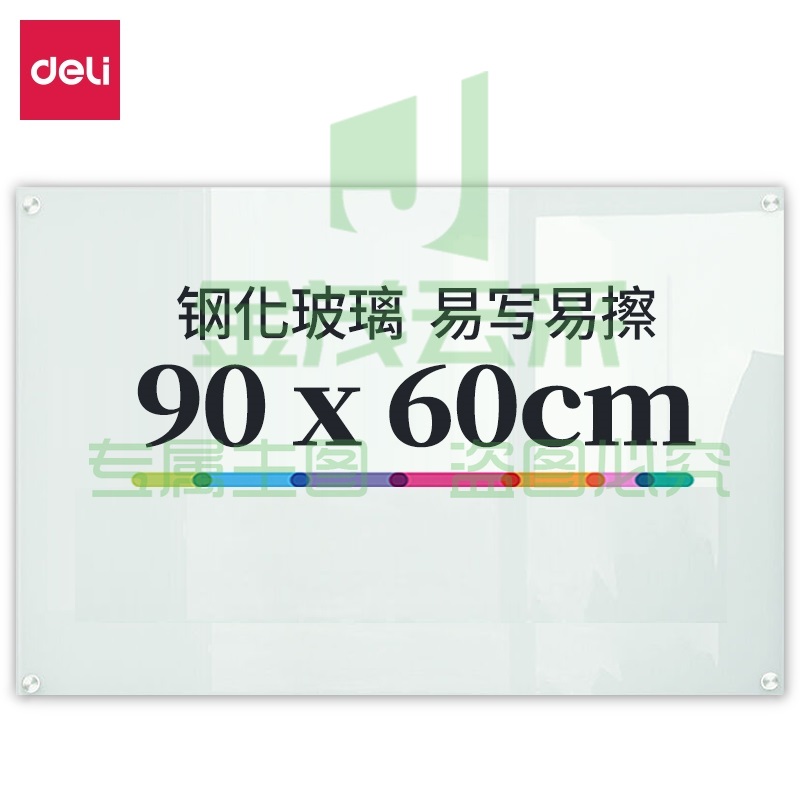 得力  8735B  玻璃白板    600*900mm