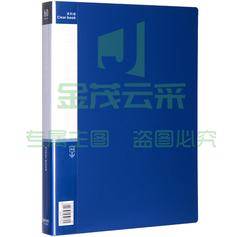得力5060_60页资料册(蓝)(本)XTGM02240827532806
