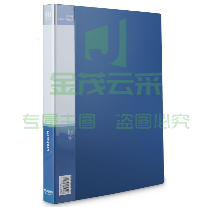 得力5040_40页资料册(蓝)(本)XTGM02240825374141