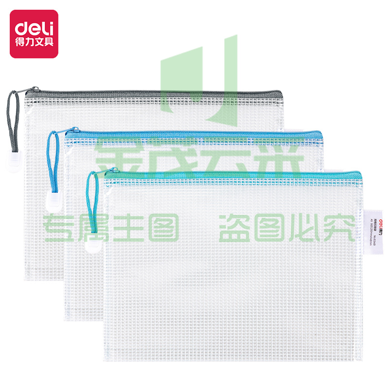 得力63451拉链袋(混)XTGM02241514594016
