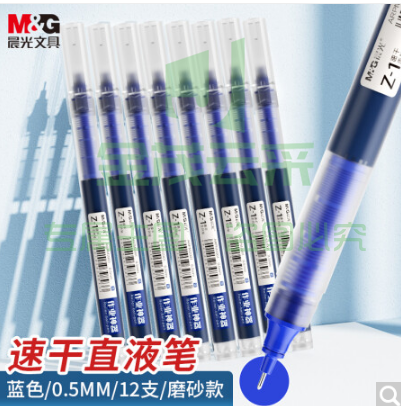 晨光 ARPM2001B文具直液笔签字笔中性笔 0.5mm蓝色走珠笔 速干直液式水笔Z1 办公用品12支JDXC
