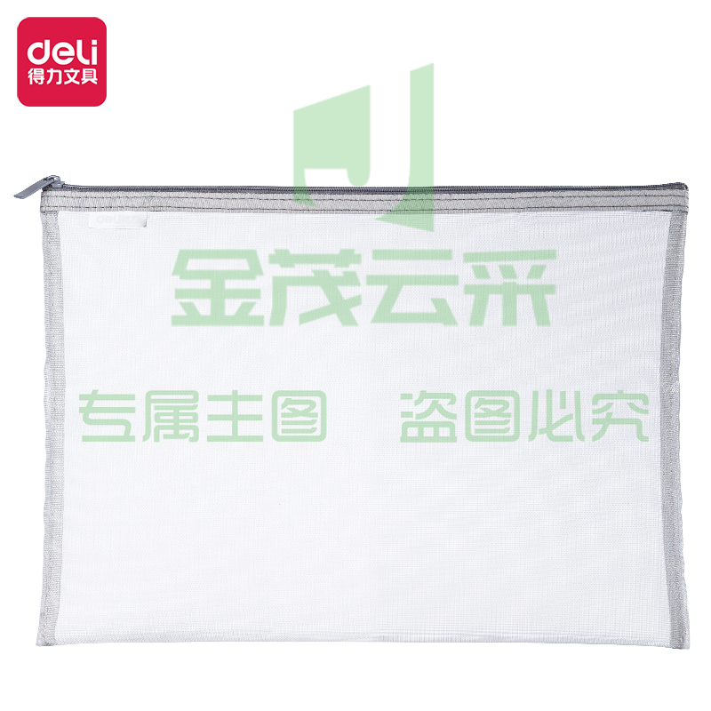 得力5544拉链袋(灰)XTGM02241447084923