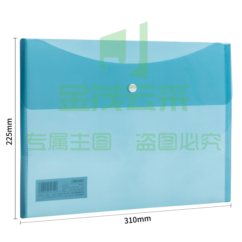 得力5522横式按扣文件袋(混)(只)XTGM02241535281301