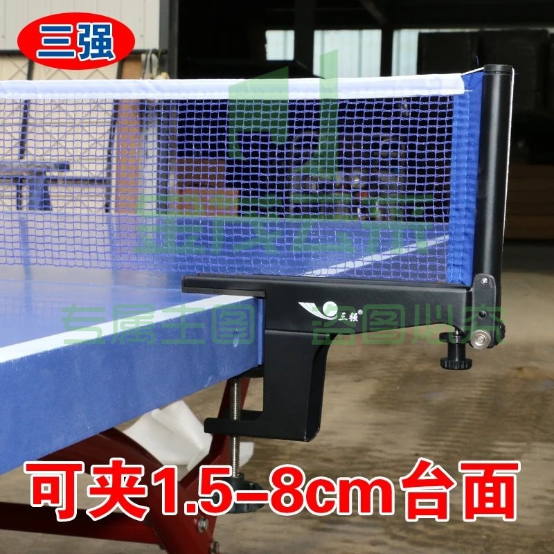 三强 306 乒乓球网架 乒乓球桌网 柱室外乒乓球台网架XTGM202303310908020