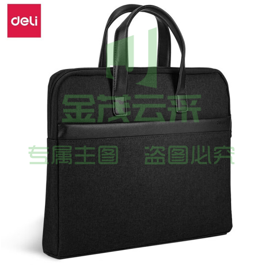 得力 63751公文包 办公手提袋 事务包黑 GDSM