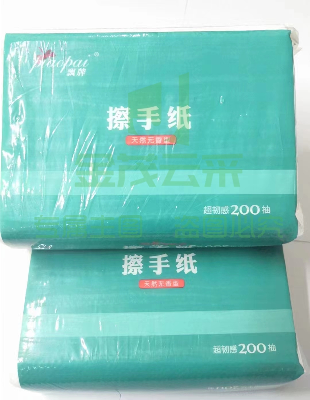 飘牌 擦手纸  20包 / 箱