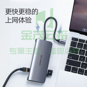 绿联 CM256 Type-C扩展坞 USB-C转HDMI/VGA转换器 3.0HUB分线器 60557(单位 个)