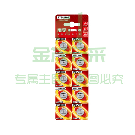 南孚 376/LR66 纽扣电池 10粒/卡(单位 粒)