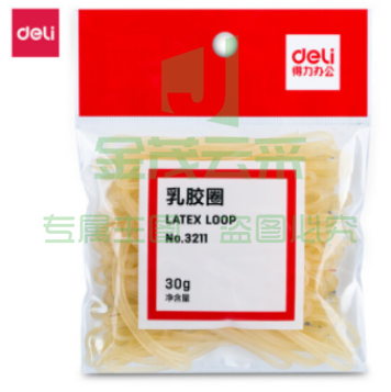 得力3211乳胶圈(微黄)(30g/包)