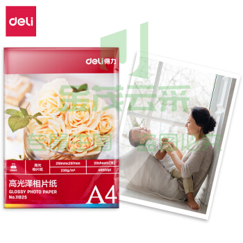 得力 11825 高光面照片纸 A4/230g 20张/包(CHZP15)(单位 包)