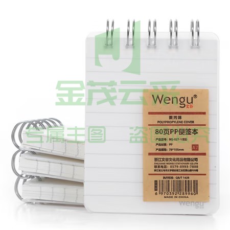 文谷（Wengu) BQ-027-1 便携随身便签本线圈本 A7/80页 横线 4本装(单位 组)
