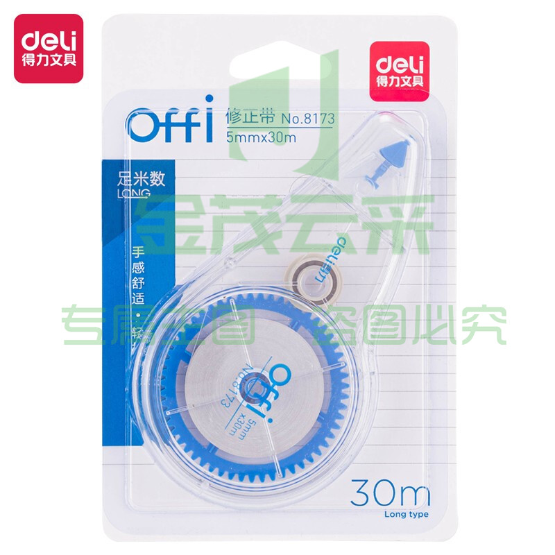 得力 8173 修正带 5MM*30M(单位 个)