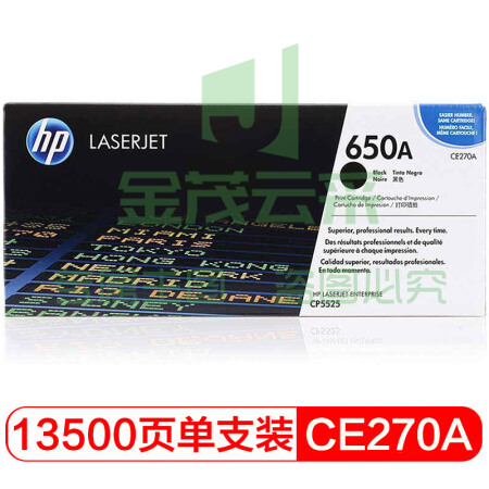 惠普 650A 原装彩色硒鼓  (CE272A  黄色)(单位 支)
