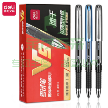 得力V9考试中性笔(黑)(支) 10支起售