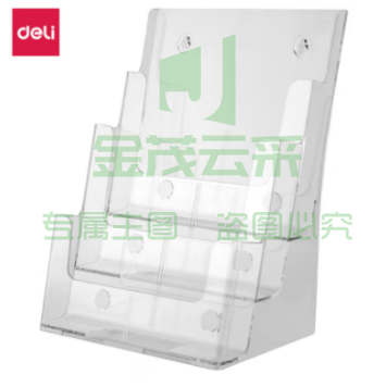 得力（deli）9318 3层A4 亚克力桌面资料展示架