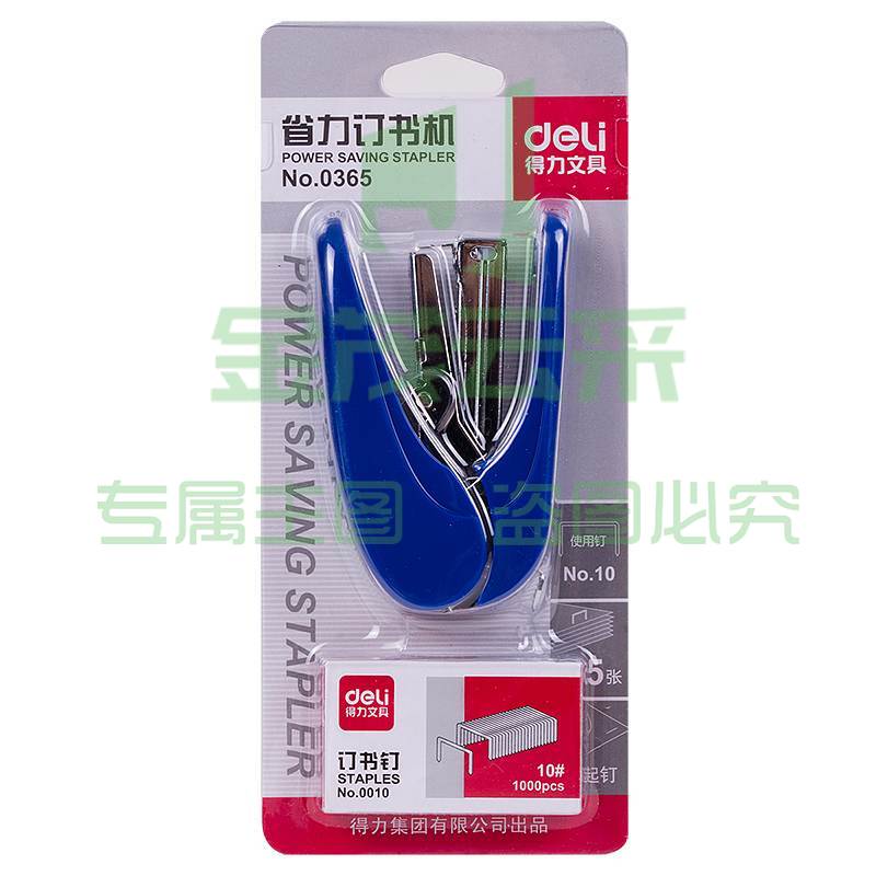得力 0365 省力型迷你订书机