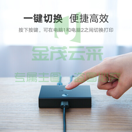 绿联 30345 2进1出 USB打印机共享器转换器