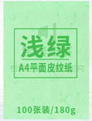封皮纸 科朗鑫盛A4皮纹纸布纹封面纸a4装订标书封皮纸封面纸云彩纸彩色硬卡纸 180g平面皮纹纸