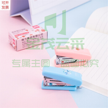 得力 0222 迷你小型订书机 （10#钉）蓝色