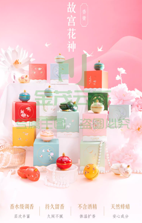故宫十二花神固体香膏桂花香水 淡香持久 生日三八妇女节礼物