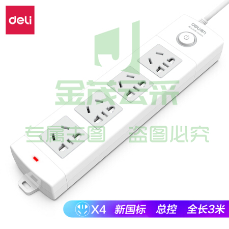 得力 18203 新国标安全插座/插线板 总控开关 4组合孔3米(单位 个)
