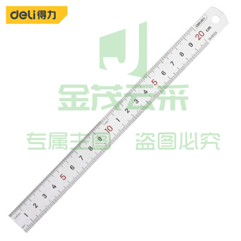 得力 DL8020 钢直尺 20cm（新VI）