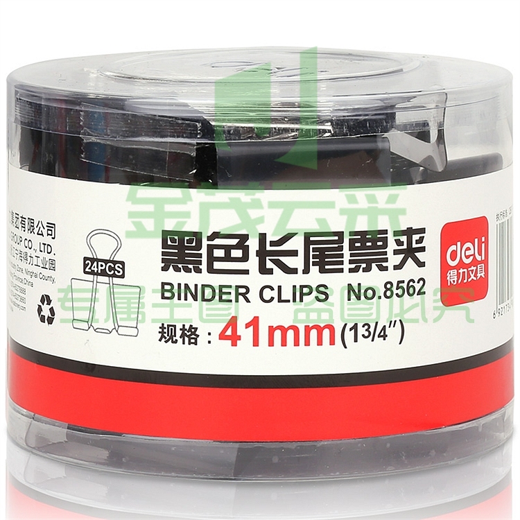 得力 8562 长尾夹  41mm 24个/筒  36筒/箱