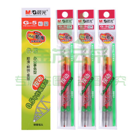 晨光 G-5 按动中性笔替芯 0.5mm 20支/盒 (墨蓝色) CH163(单位 支)