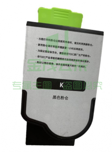 光电通TCN33C1833 黑色粉盒
