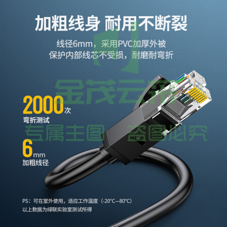 绿联 20161 六类CAT6类网线  3米 黑（NW102）(单位 根)