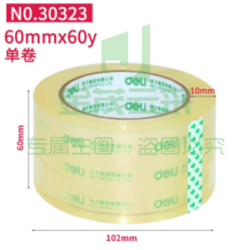 得力30323封箱胶带60mm*60y*50um(6卷/筒)(高透)