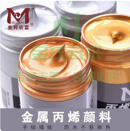 金银色丙烯颜料