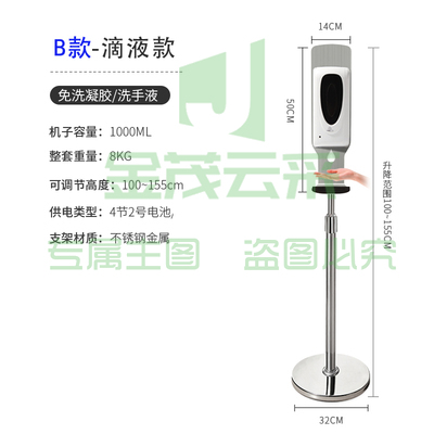 1000ml 自动感应洗手机 银色支架+消毒机 滴液款