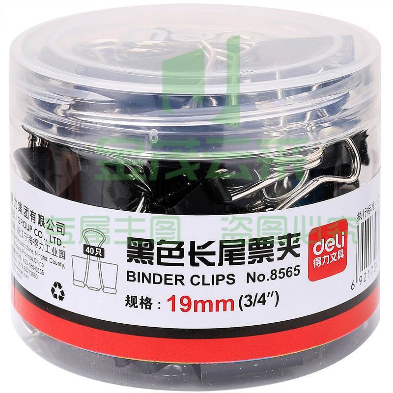 得力 8565 长尾夹/票夹 黑色 ( 5# 19mm/筒40个)