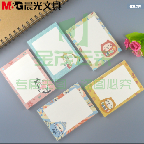 便签本 81K 50页 20本起售