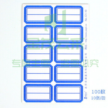 雅齐利 C1-10 口取纸 10张/包 红色(单位 包)
