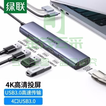 绿联 90370 Type-C扩展坞 （五合一）HDMI+USB3.0*4(单位 个)