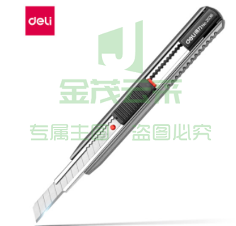 得力2036S美工刀(金属灰)(把)