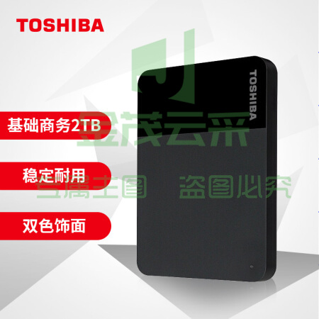 东芝 V10系列 2.5英寸 移动硬盘（USB3.2） 黑色 2TB(单位 个)