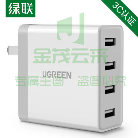 绿联 20379 多口充电器 四口白色 折叠款6.8A