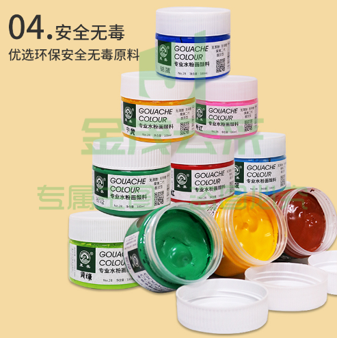 文萃 水粉颜料 100ml(颜色备注)，5瓶起售