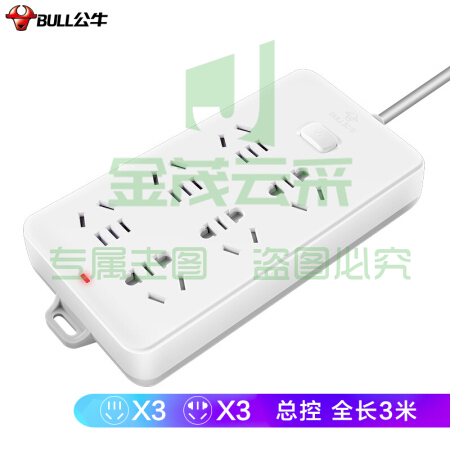 公牛 GN-109K 插线板 总控全长 6位 3米