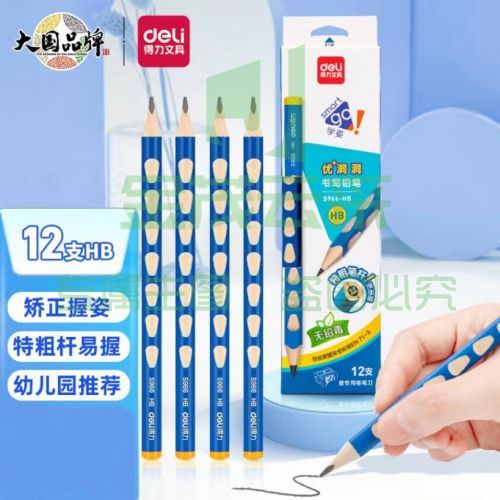 得力(deli)洞洞铅笔 12支HB特粗杆易抓握洞洞笔 儿童矫姿铅笔 学生练字笔3.2mm 开学礼物S966-HB