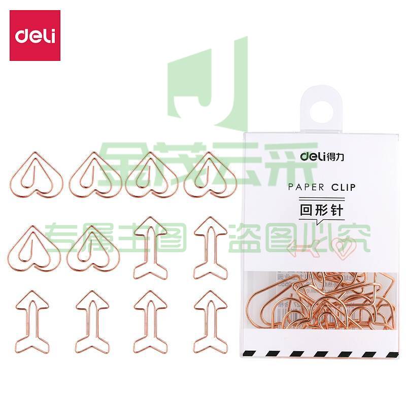 得力 0057 异性回形针 12枚/盒