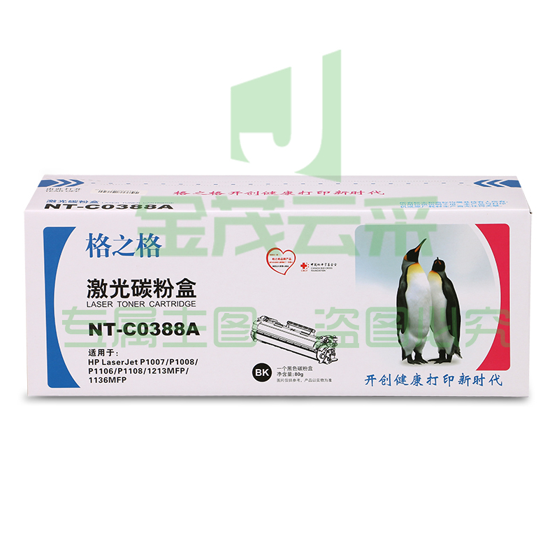 格之格NT-C0388A  适用惠普P1007 P1008系列