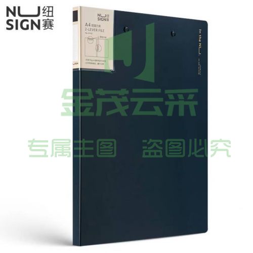 纽赛(NUSIGN)文件夹会议夹 双强力夹耐用资料报告商务办公学生试卷夹板文件收纳 海军蓝NS182