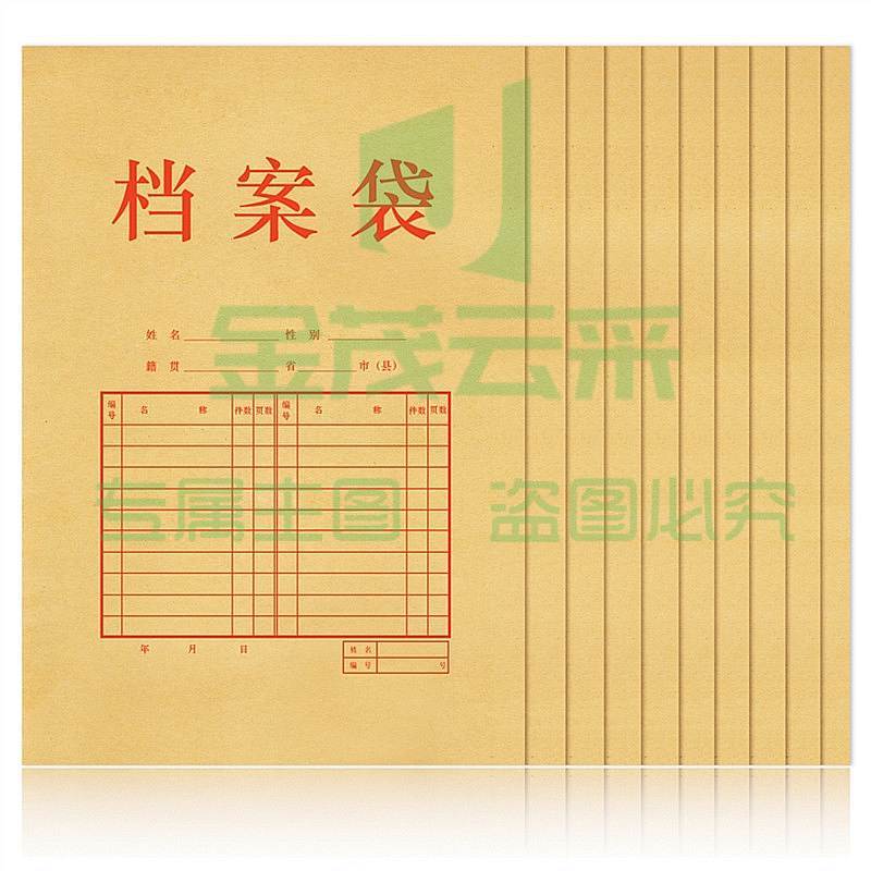 得力 5953 高品质混浆牛皮纸档案袋 4cm10个/包(个/102216)(单位 个)