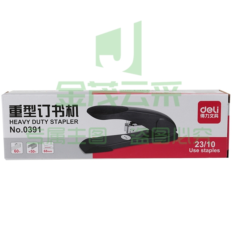 得力 0391 重型订书机 （可订60页）