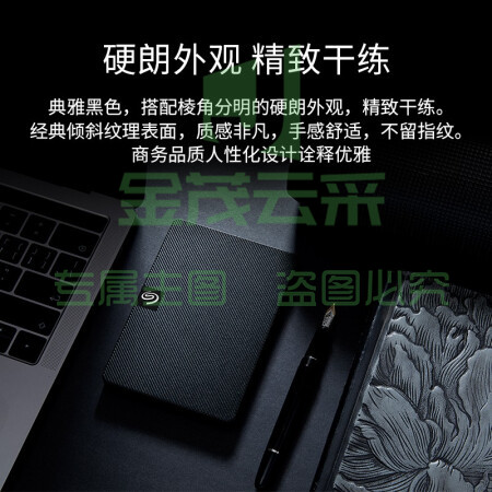 希捷 STKM2000400 移动硬盘 2TB USB3.0 睿翼 新款 2.5英寸 黑色便携商务 兼容MAC(单位 块)